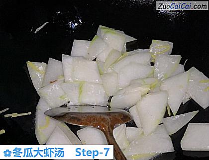冬瓜大虾汤做法第七步骤