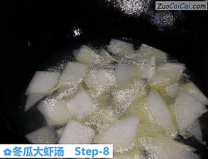 冬瓜大虾汤做法第八步骤