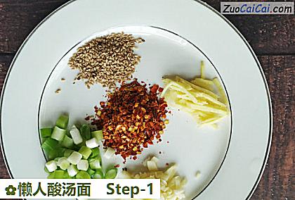 懒人酸汤面做法第一步骤