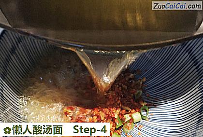 懒人酸汤面做法第四步骤