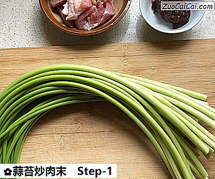 蒜苔炒肉末做法第一步骤