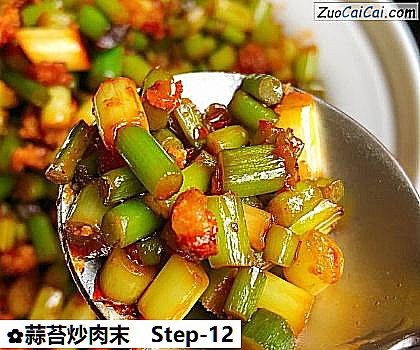 蒜苔炒肉末做法第十二步骤