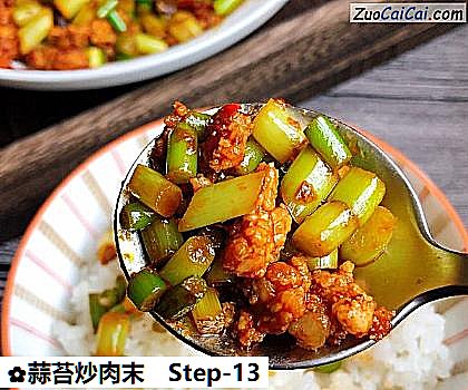 蒜苔炒肉末做法第十三步骤