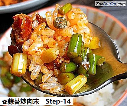 蒜苔炒肉末做法第十四步骤