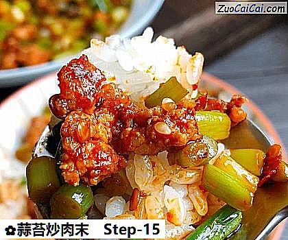 蒜苔炒肉末做法第十五步骤