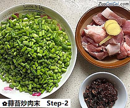 蒜苔炒肉末做法第二步骤