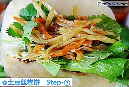 土豆丝卷饼做法第七步骤