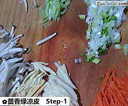 茴香绿凉皮做法第一步骤