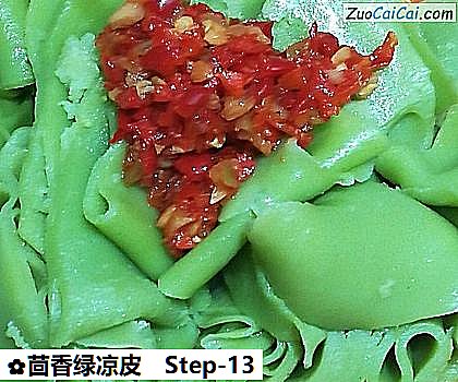茴香绿凉皮做法第十三步骤