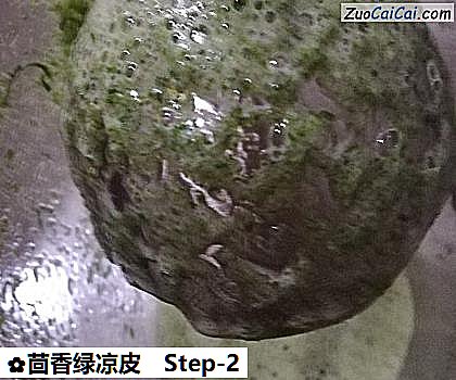 茴香绿凉皮做法第二步骤