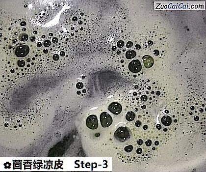 茴香绿凉皮做法第三步骤
