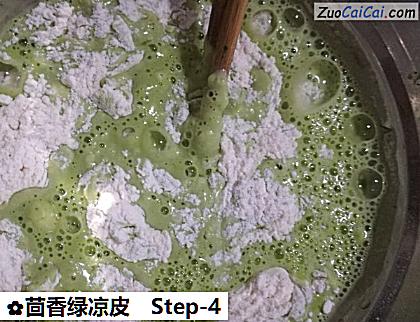 茴香绿凉皮做法第四步骤