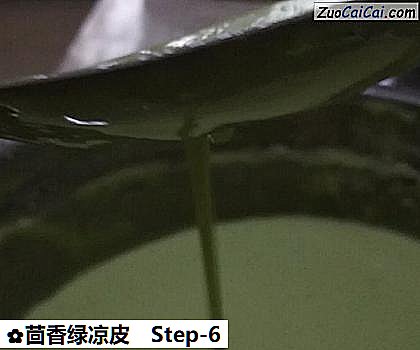 茴香绿凉皮做法第六步骤