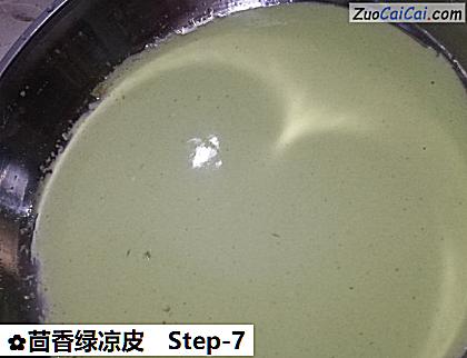 茴香绿凉皮做法第七步骤