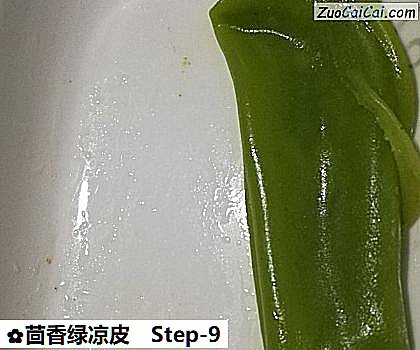茴香绿凉皮做法第九步骤