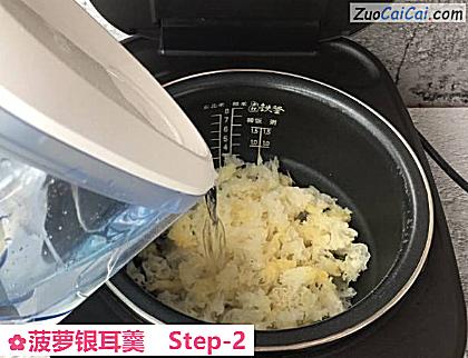 菠萝银耳羹做法第二步骤