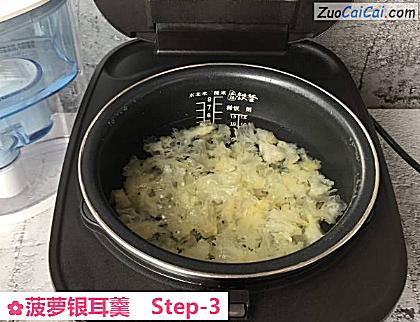 菠萝银耳羹做法第三步骤