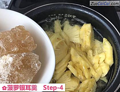 菠萝银耳羹做法第四步骤