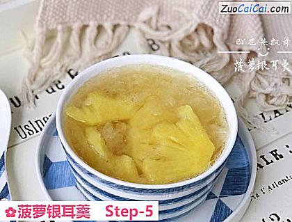 菠萝银耳羹做法第五步骤