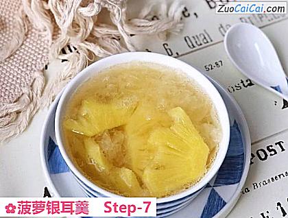 菠萝银耳羹做法第七步骤