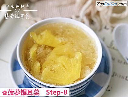 菠萝银耳羹做法第八步骤