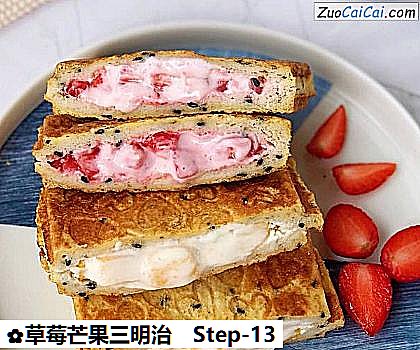 草莓芒果三明治做法第十三步骤