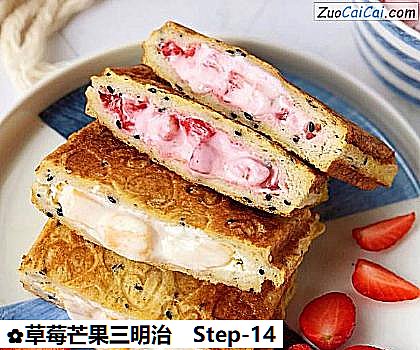 草莓芒果三明治做法第十四步骤