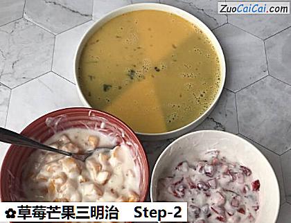 草莓芒果三明治做法第二步骤