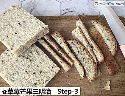 草莓芒果三明治做法第三步骤