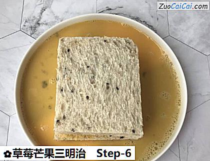 草莓芒果三明治做法第六步骤