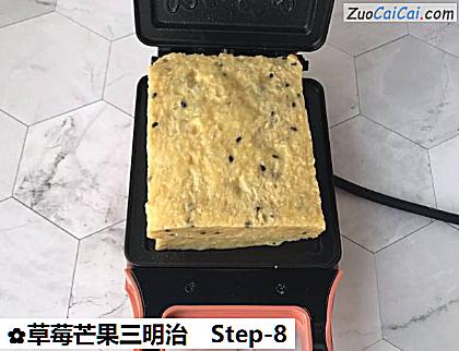 草莓芒果三明治做法第八步骤