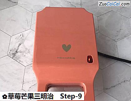 草莓芒果三明治做法第九步骤
