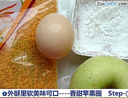 香甜苹果圈做法第一步骤