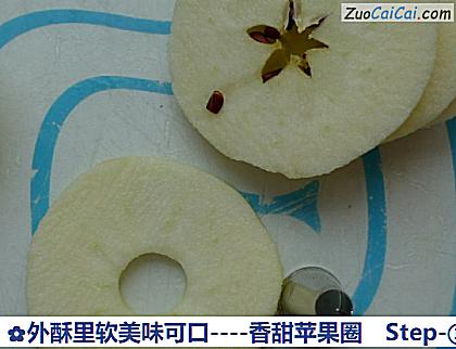 香甜苹果圈做法第三步骤