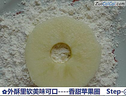 香甜苹果圈做法第四步骤