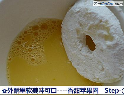 香甜苹果圈做法第五步骤