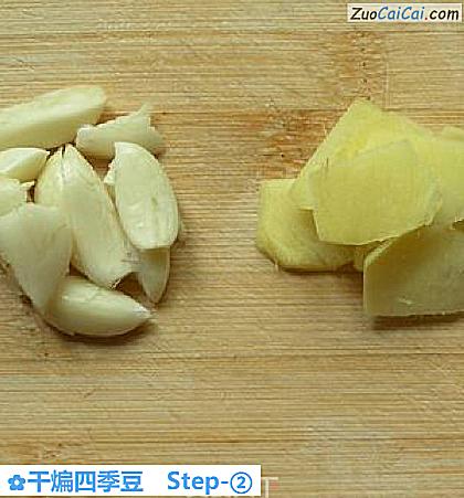 干煸四季豆做法第二步骤