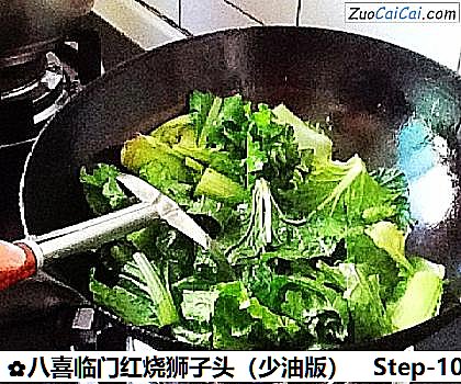 八喜临门红烧狮子头做法第十步骤