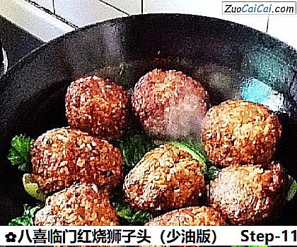 八喜临门红烧狮子头做法第十一步骤