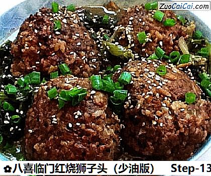 八喜临门红烧狮子头做法第十三步骤