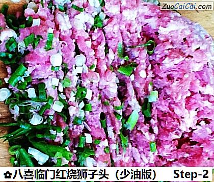 八喜临门红烧狮子头做法第二步骤