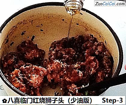 八喜临门红烧狮子头做法第三步骤