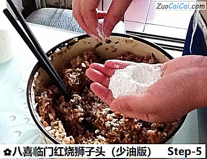 八喜临门红烧狮子头做法第五步骤