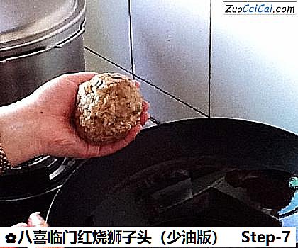 八喜临门红烧狮子头做法第七步骤