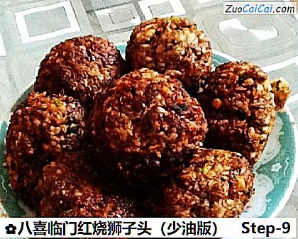 八喜临门红烧狮子头做法第九步骤