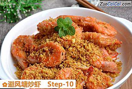 避风塘炒虾做法第十步骤