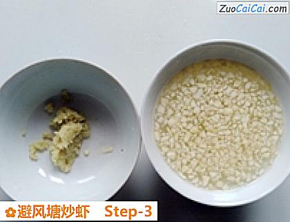 避风塘炒虾做法第三步骤