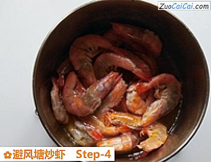 避风塘炒虾做法第四步骤