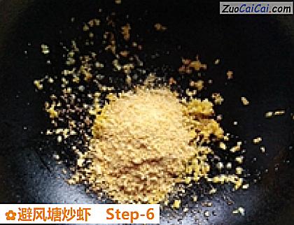 避风塘炒虾做法第六步骤