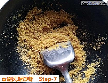 避风塘炒虾做法第七步骤